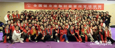 2020年全国健身瑜伽晋段官培训（南京站）隆重启动！