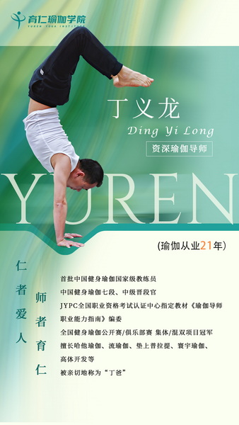 丁义龙.jpg